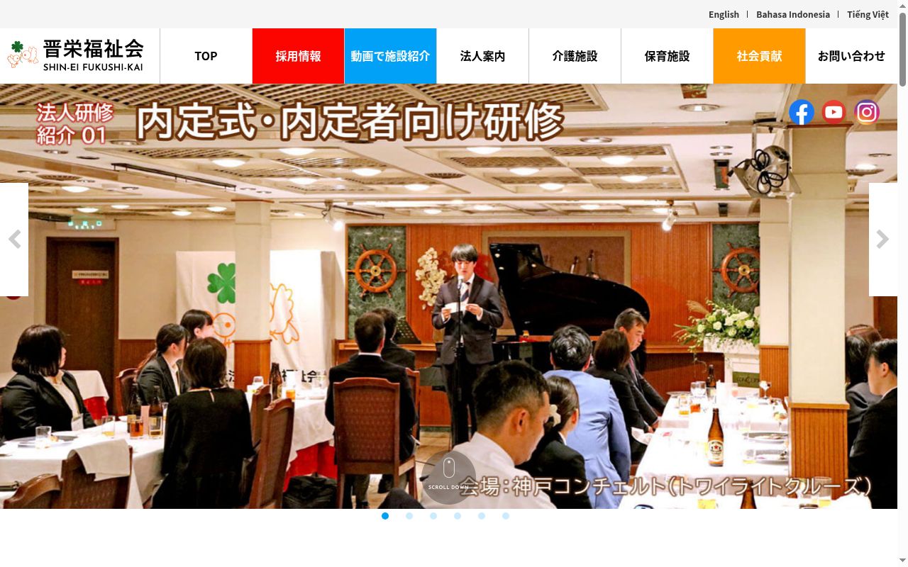 くすのき介護相談センターの公式サイトのスクリーンショット