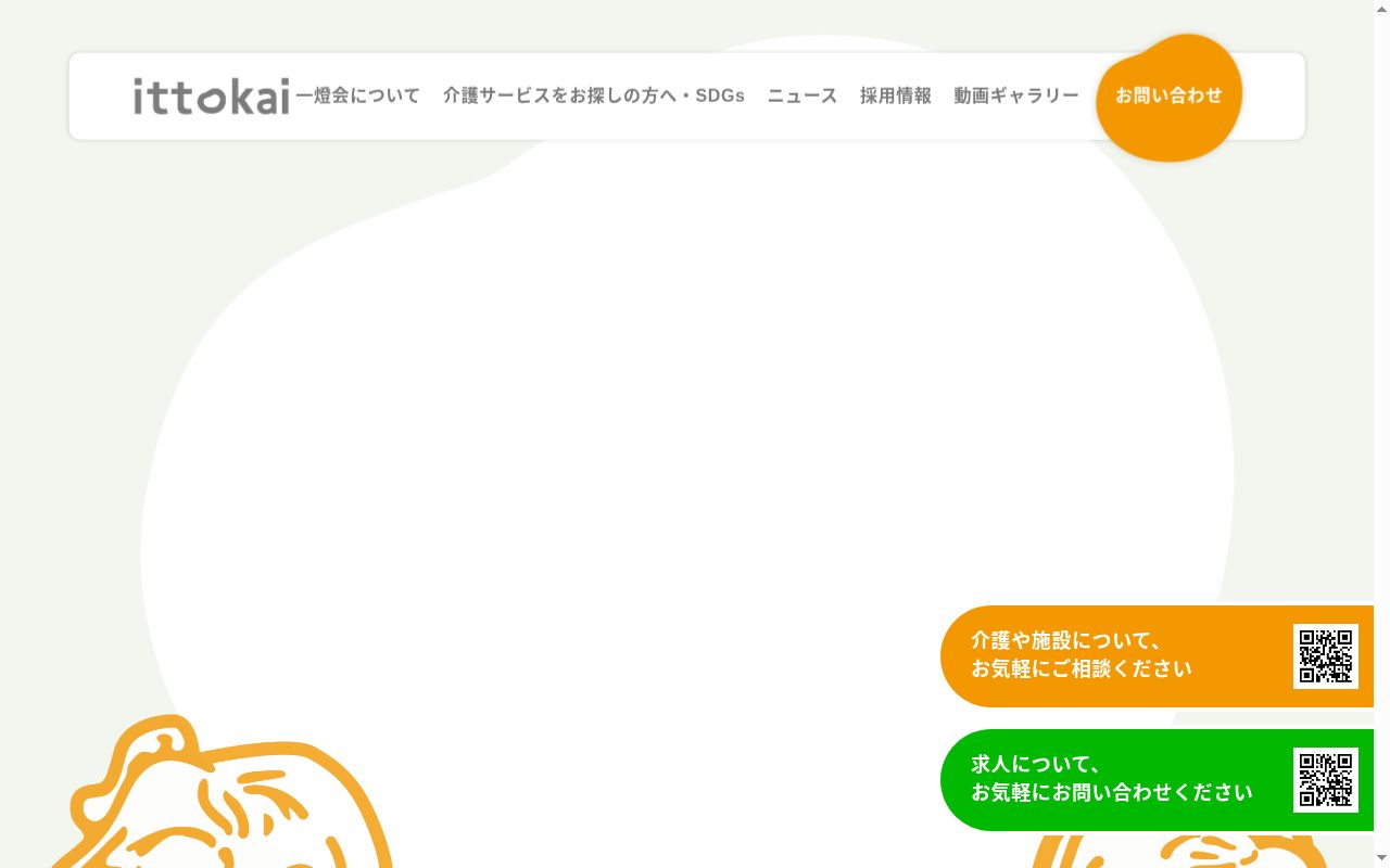 トゥモローランド 燈かりの公式サイトのスクリーンショット