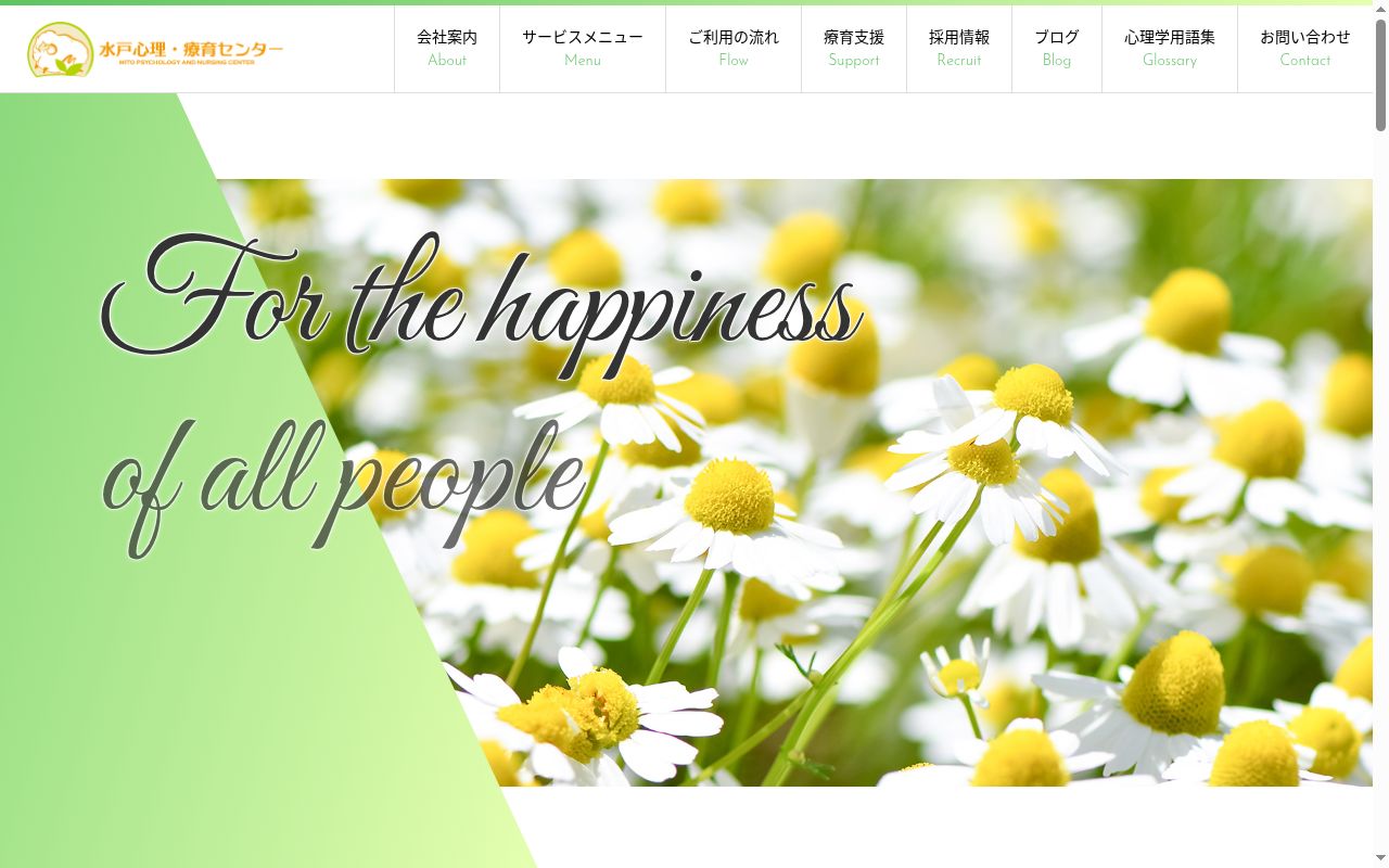 みらっぷの公式サイトのスクリーンショット