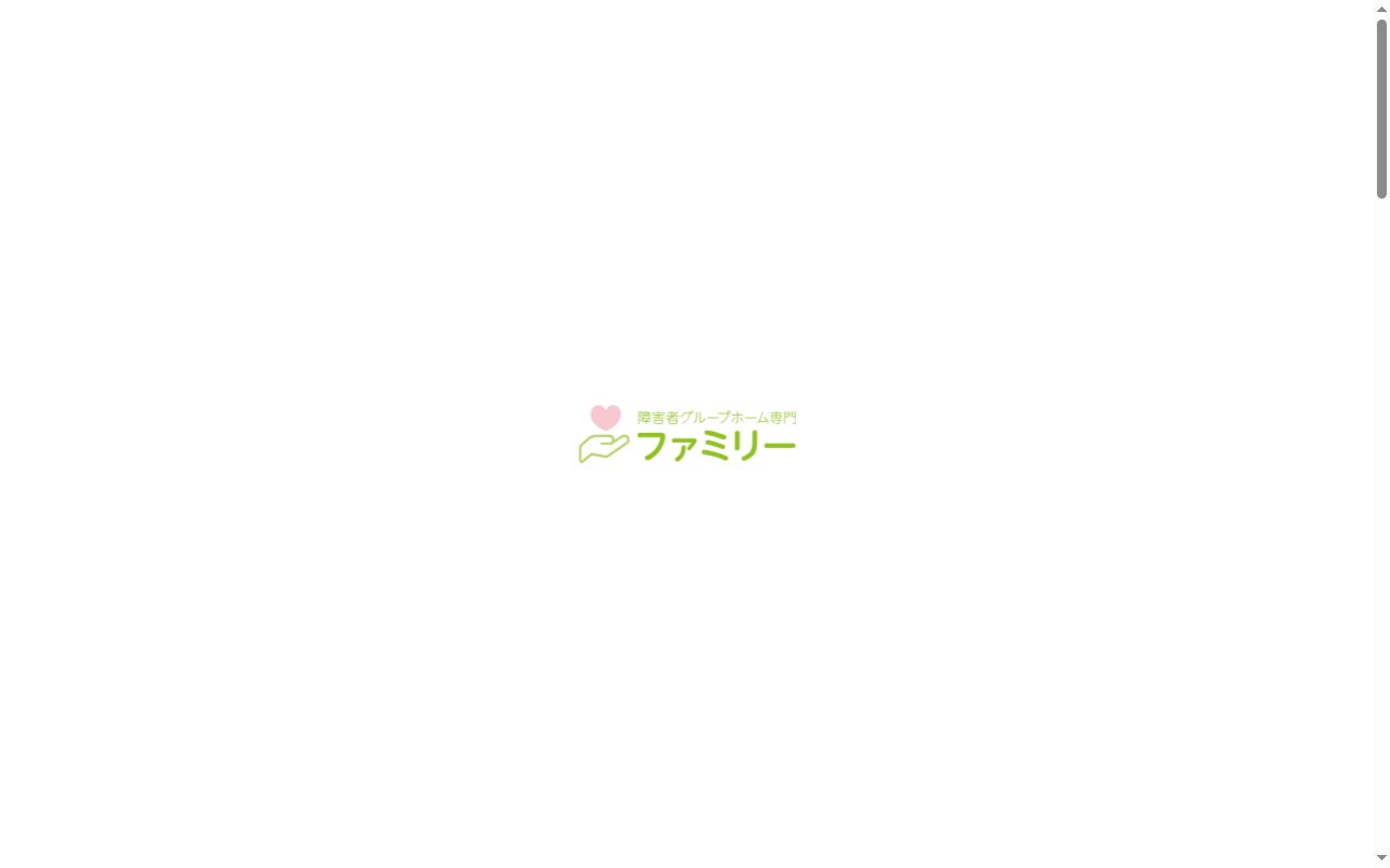 ファミリー前橋短期入所の公式サイトのスクリーンショット