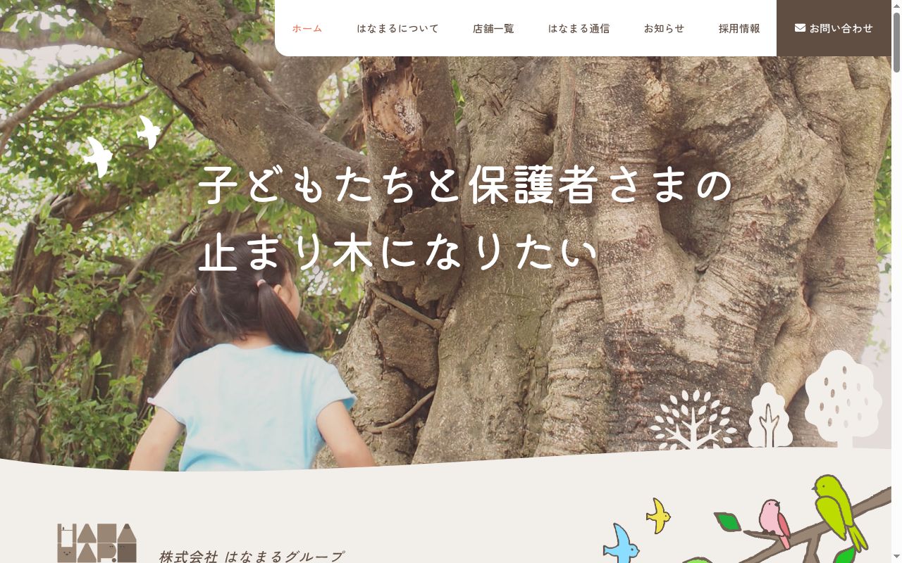 growの公式サイトのスクリーンショット