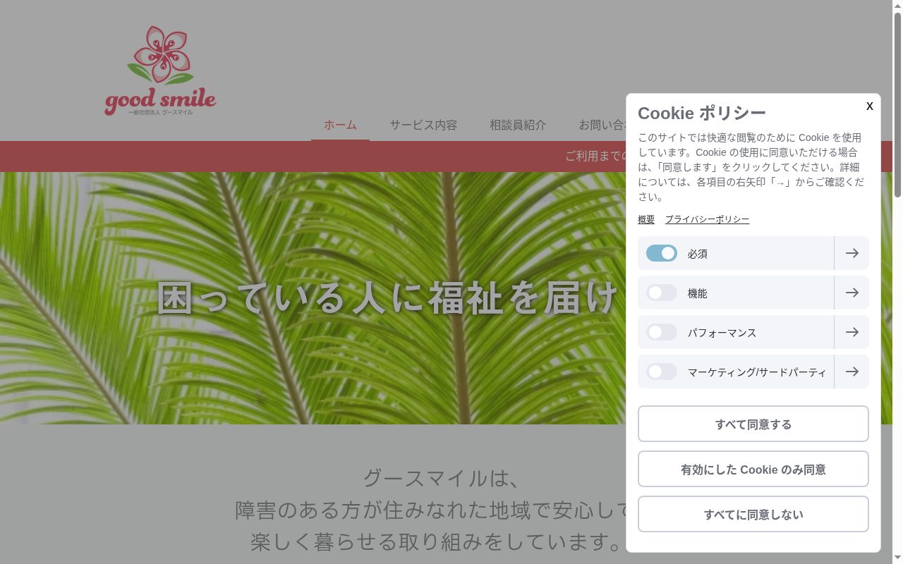 amoの公式サイトのスクリーンショット