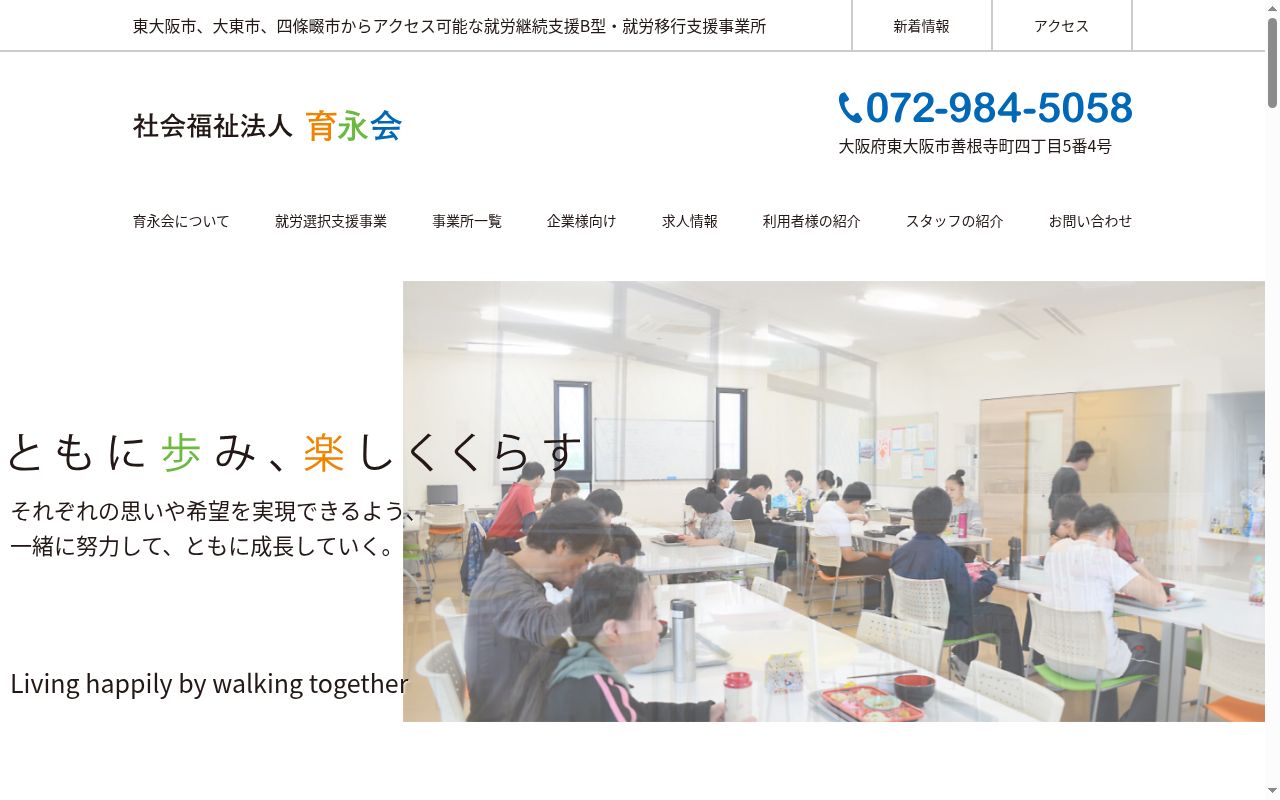 ぽいんとほーむの公式サイトのスクリーンショット