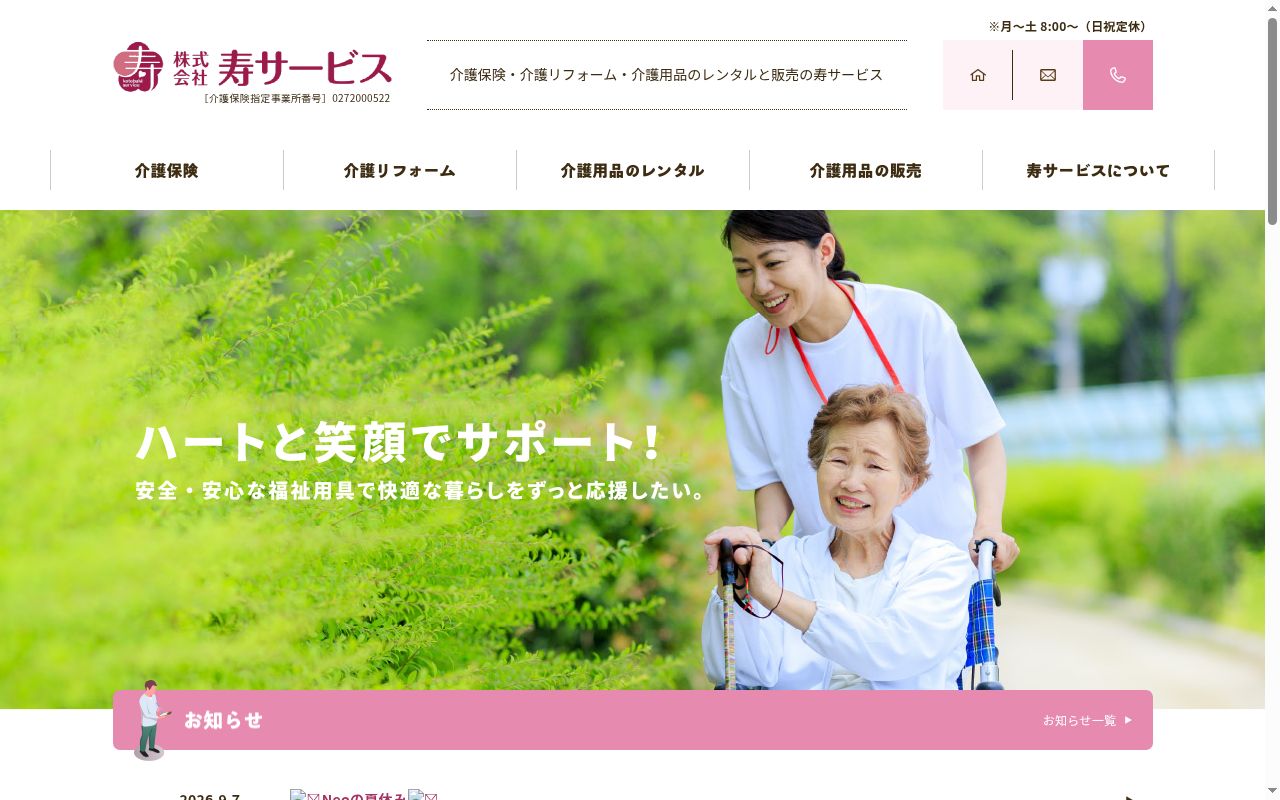 児童支援事業所Neoの公式サイトのスクリーンショット