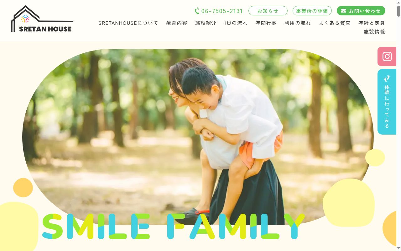 SRETAN HOUSEの公式サイトのスクリーンショット
