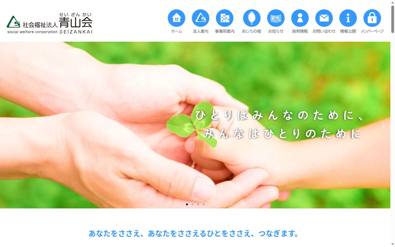 とうふく布施の公式サイトのスクリーンショット
