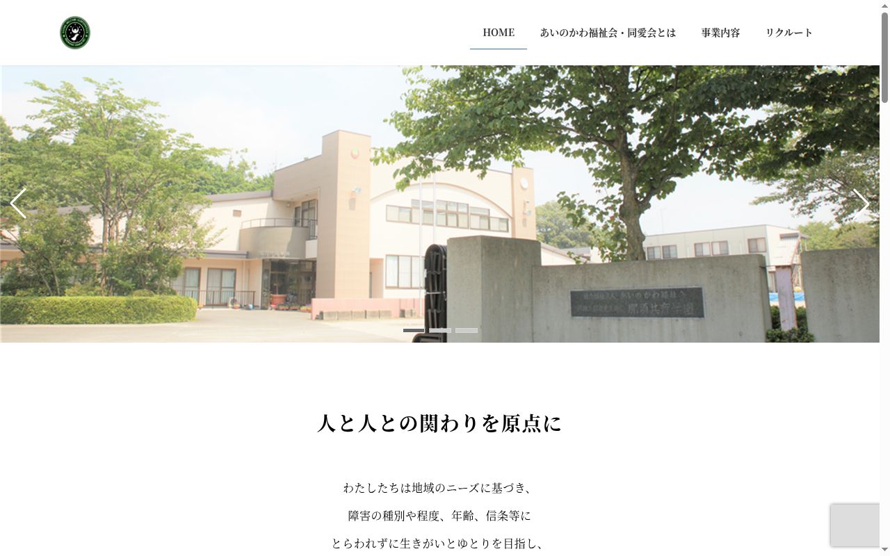 あゆもの公式サイトのスクリーンショット