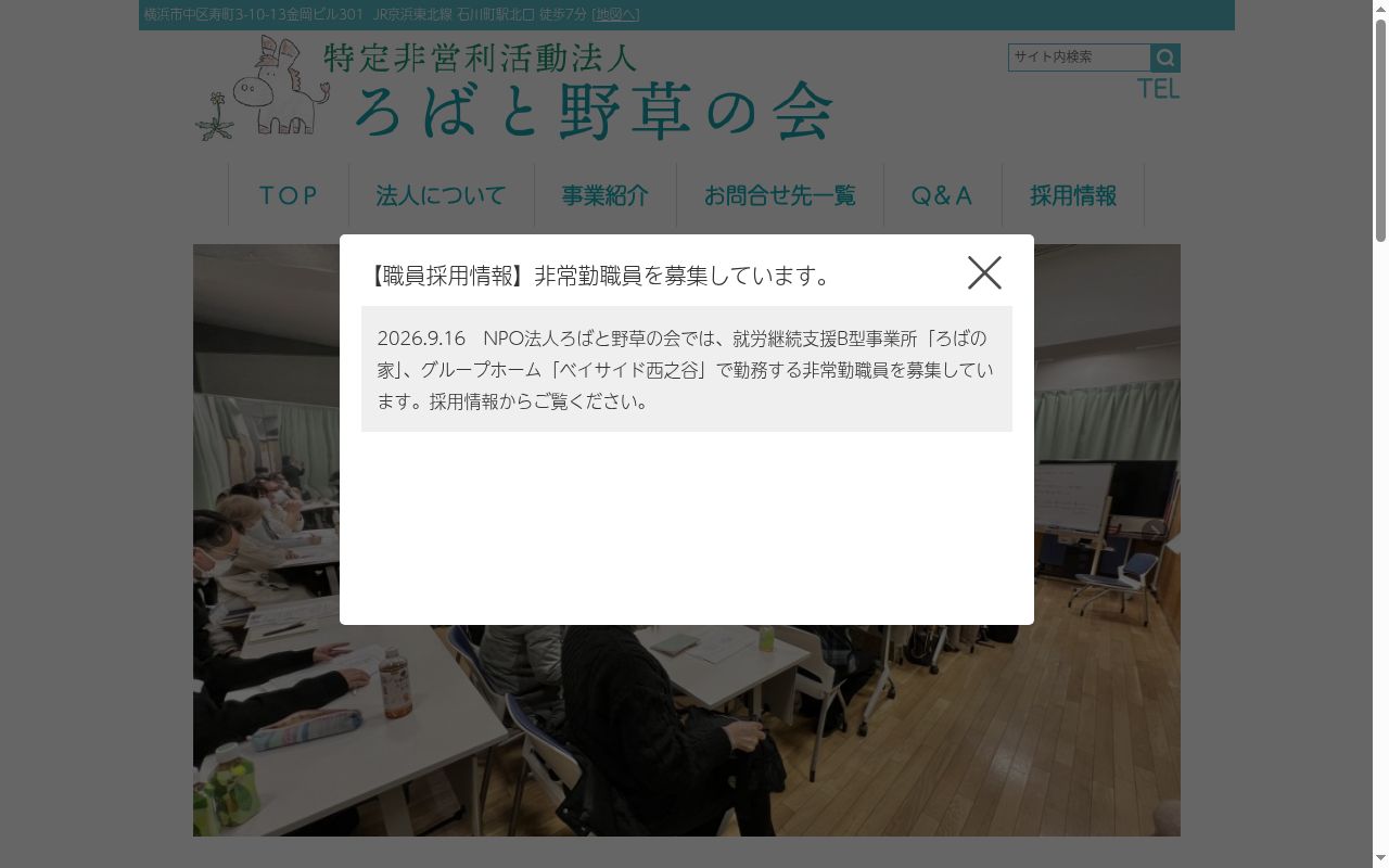 ベイサイド西之谷の公式サイトのスクリーンショット