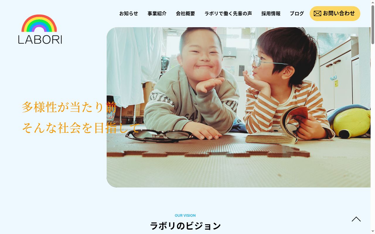 坂戸市立勝呂福祉作業所の公式サイトのスクリーンショット