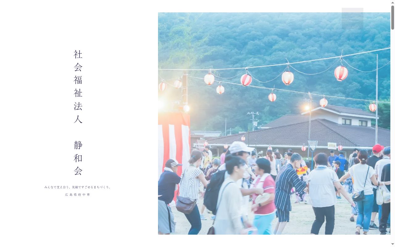コンパスの公式サイトのスクリーンショット