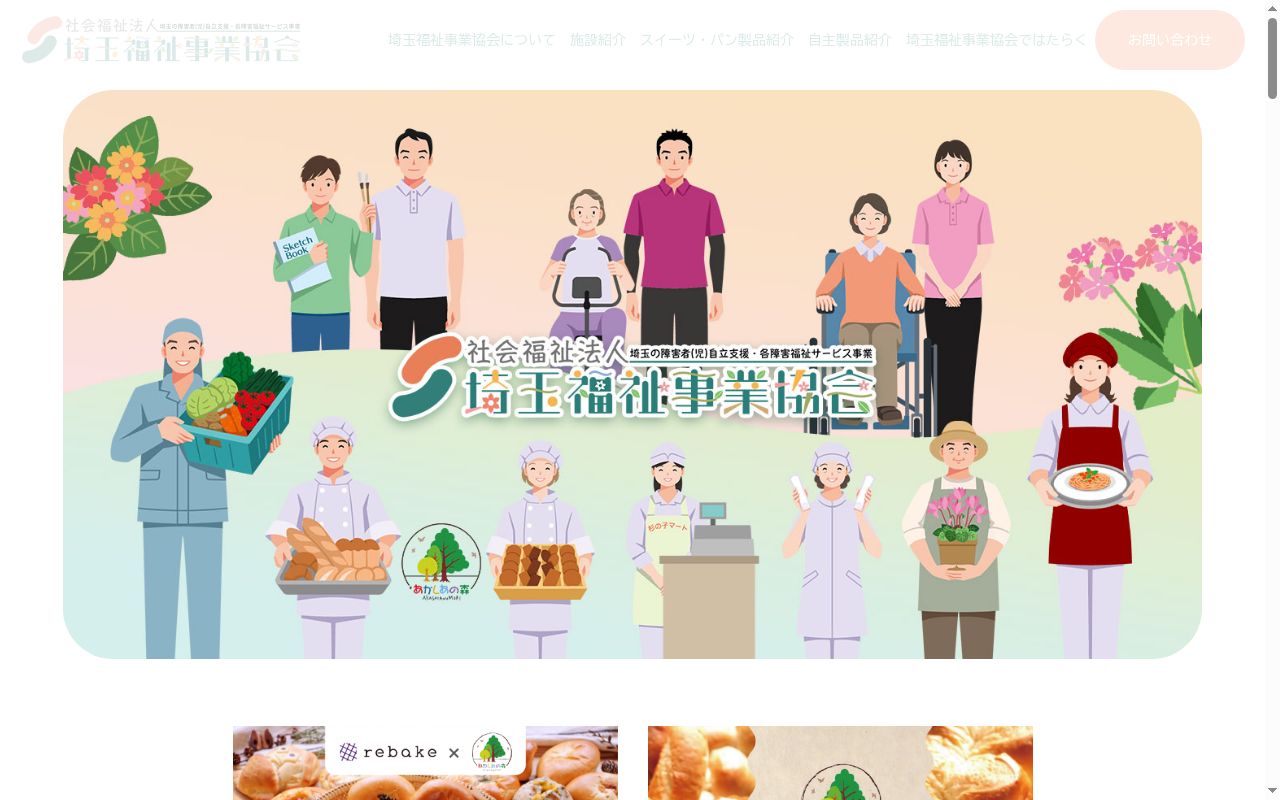 ゆずり葉の公式サイトのスクリーンショット
