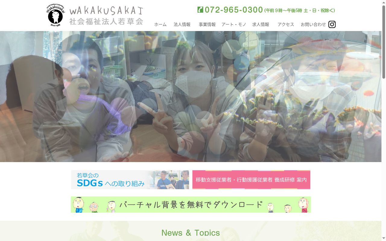 かあむぷらすの公式サイトのスクリーンショット