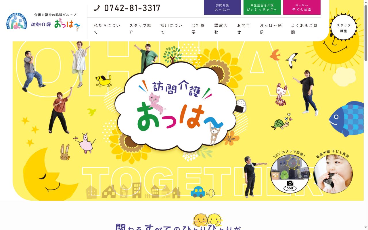 ぼんそわーるの公式サイトのスクリーンショット