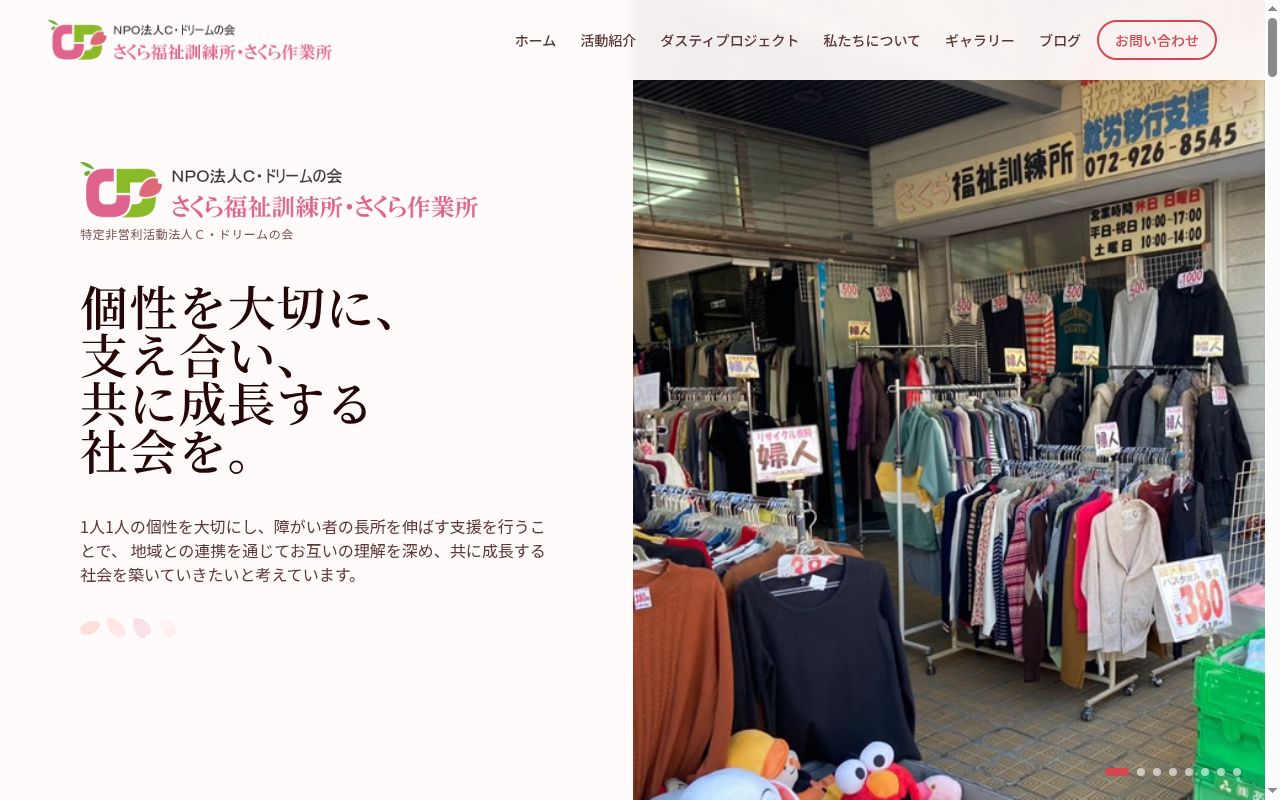 グリンリーフの公式サイトのスクリーンショット