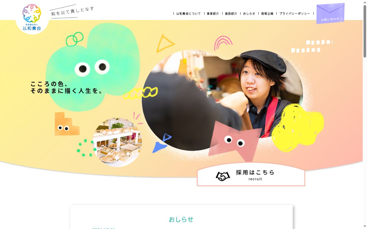 Noa「のあ」①の公式サイトのスクリーンショット