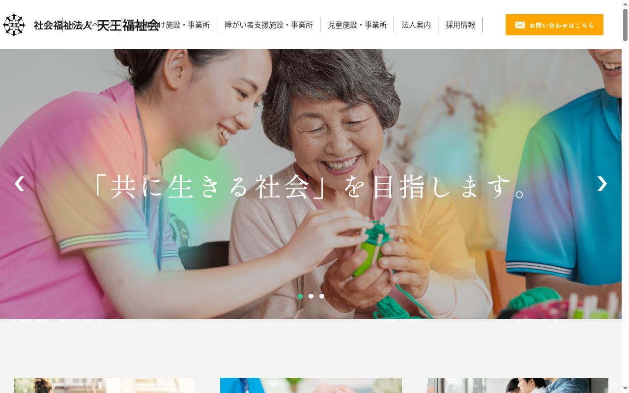 サンライズの公式サイトのスクリーンショット