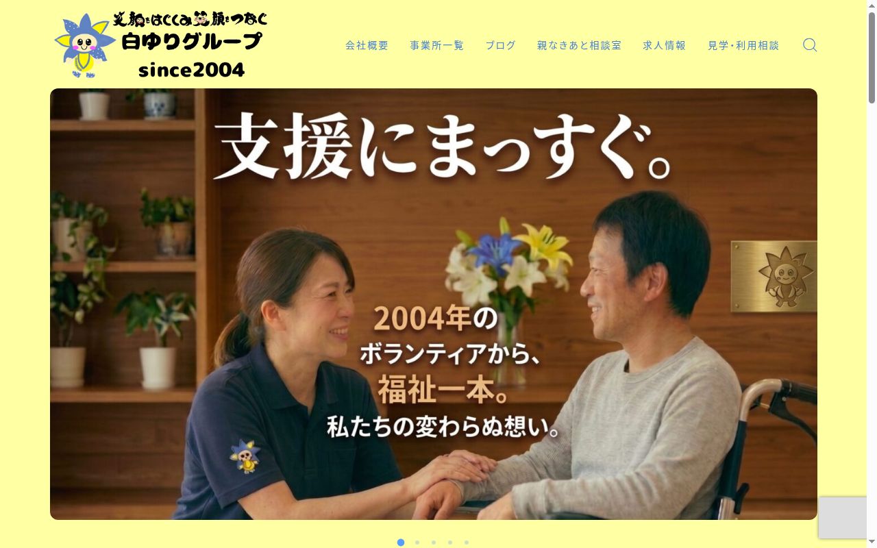 ダンススタジオあろはの公式サイトのスクリーンショット