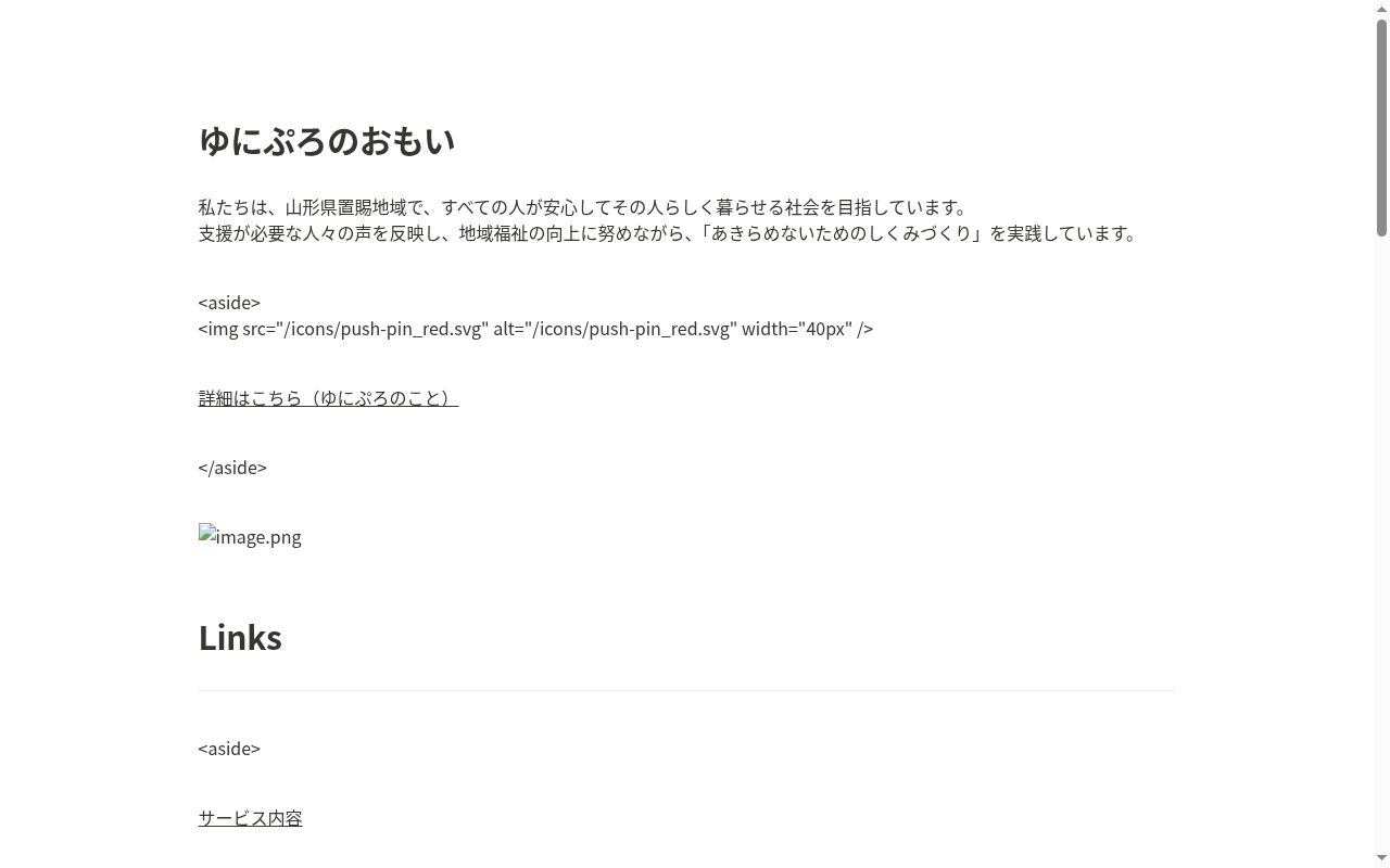 ぷれの公式サイトのスクリーンショット