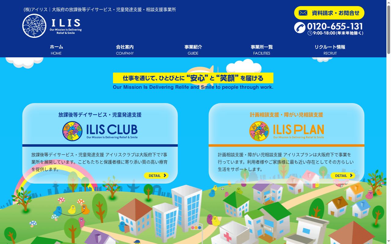 ILIS CLUB 八尾南の公式サイトのスクリーンショット