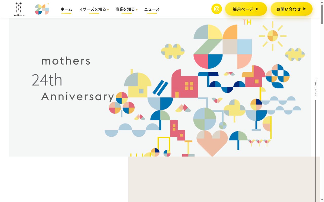 NEXUS岩塚の公式サイトのスクリーンショット