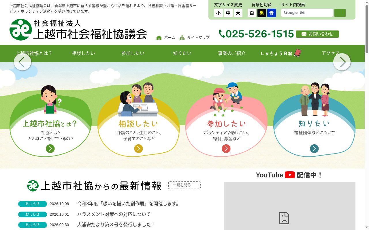 就労支援事業所 ふれんどり〜ミルはまなすの公式サイトのスクリーンショット