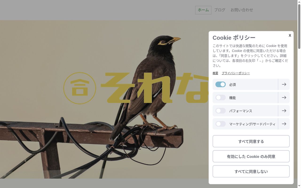 すずらんケアの公式サイトのスクリーンショット