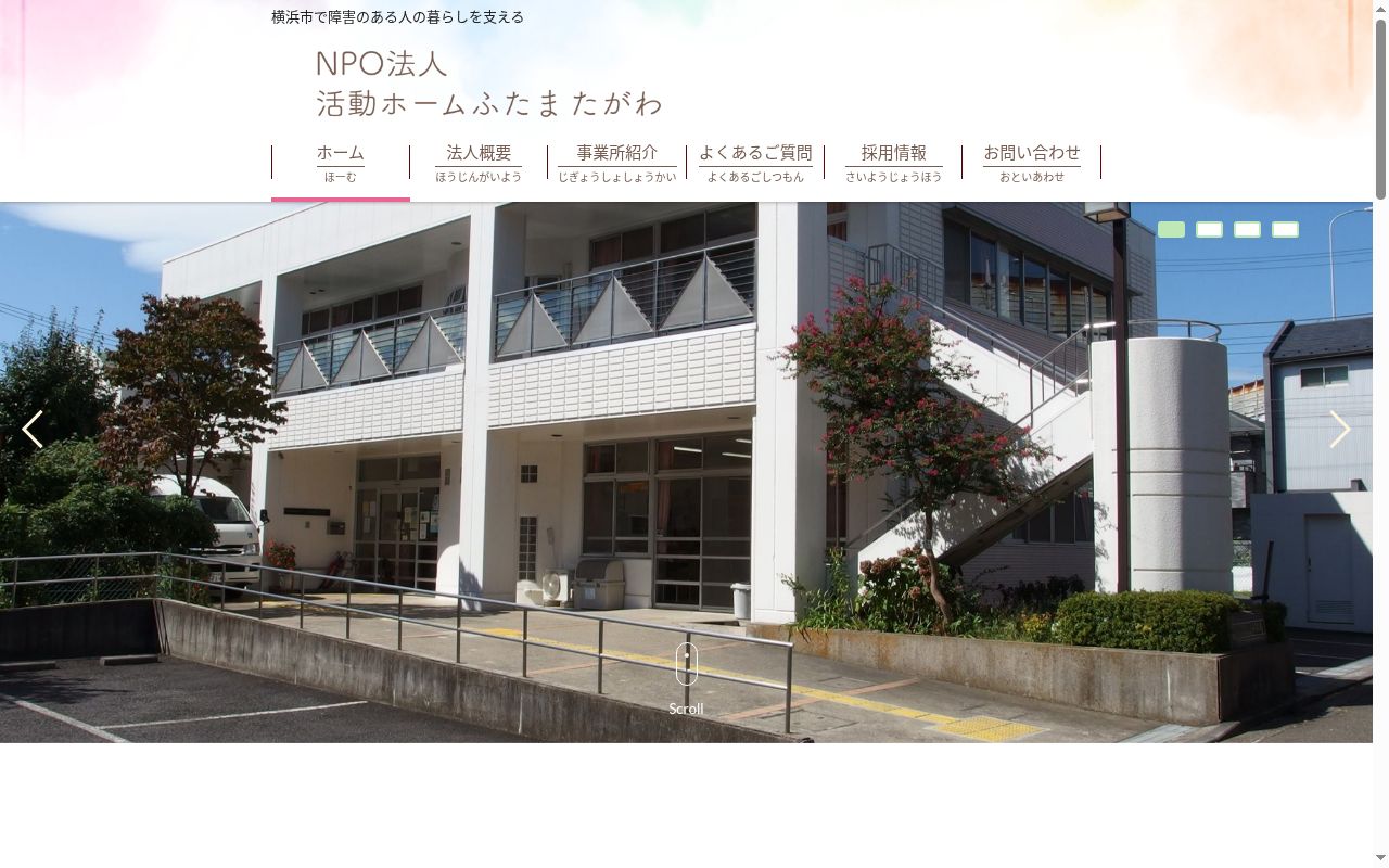 レゾナンスの公式サイトのスクリーンショット