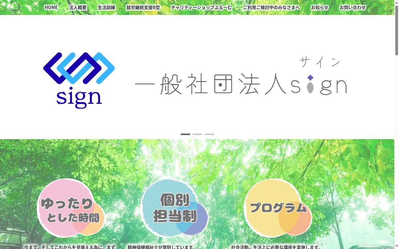 seedの公式サイトのスクリーンショット