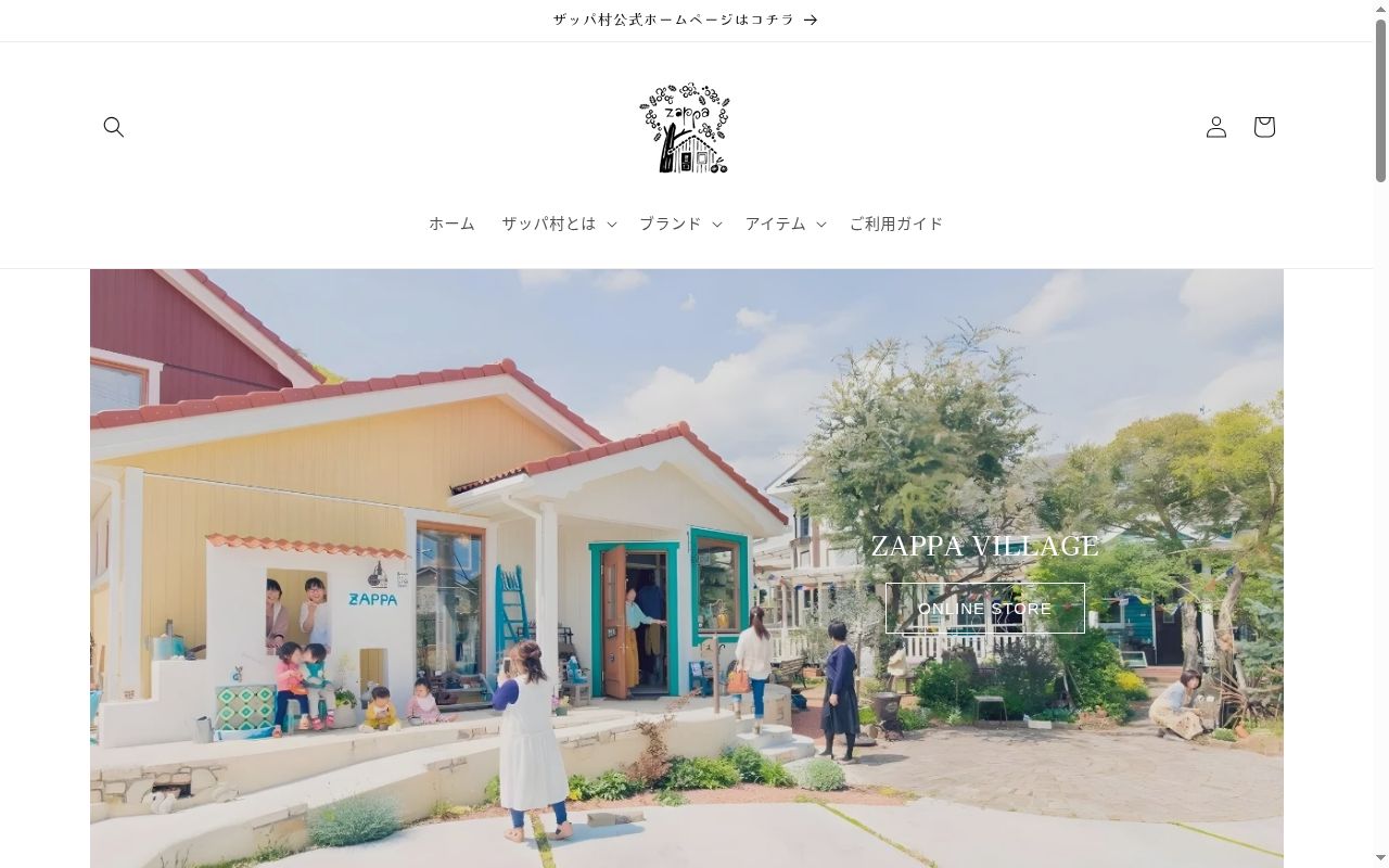 てこぽこの公式サイトのスクリーンショット