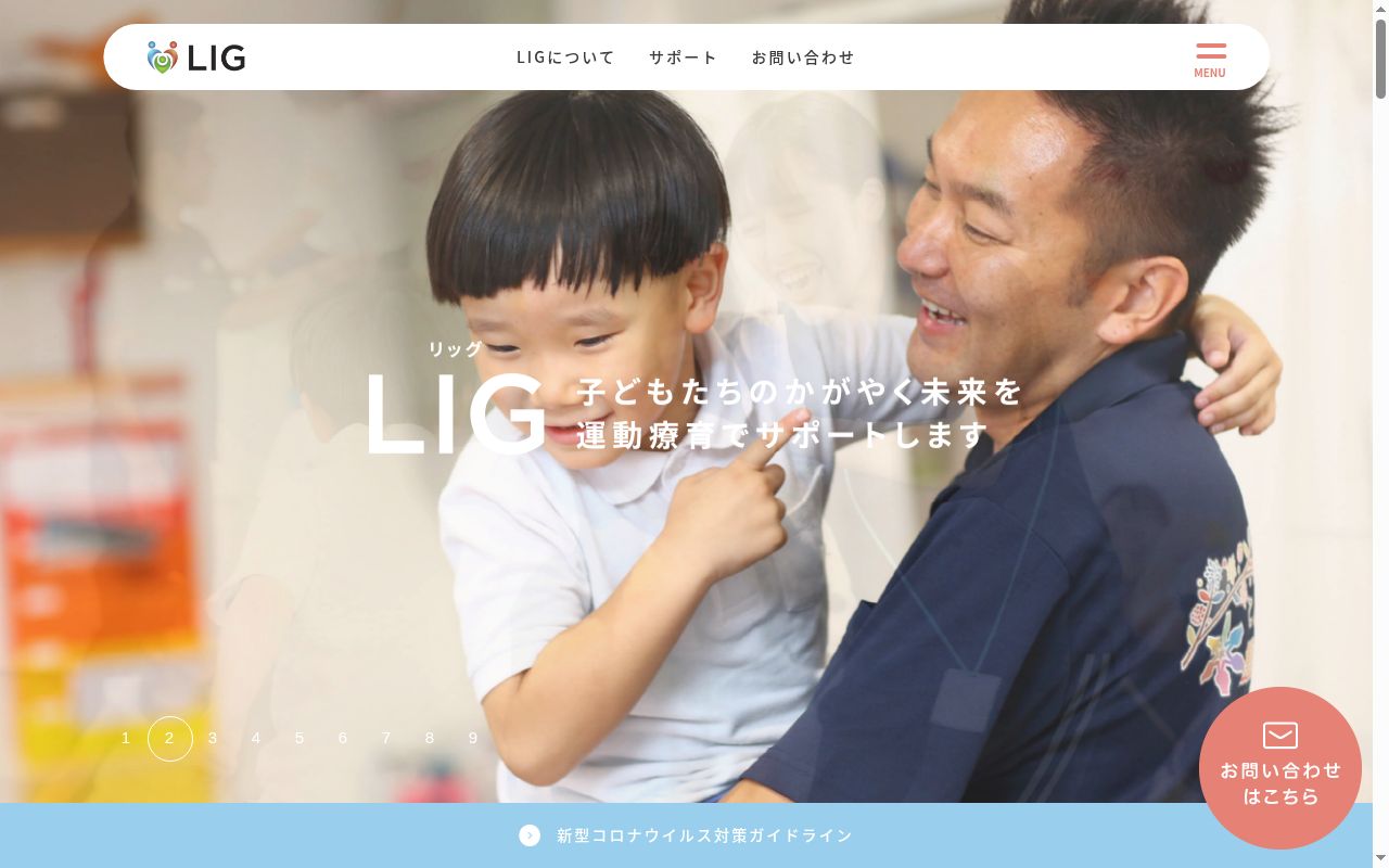 ＦＣ．ＬＩＧの公式サイトのスクリーンショット