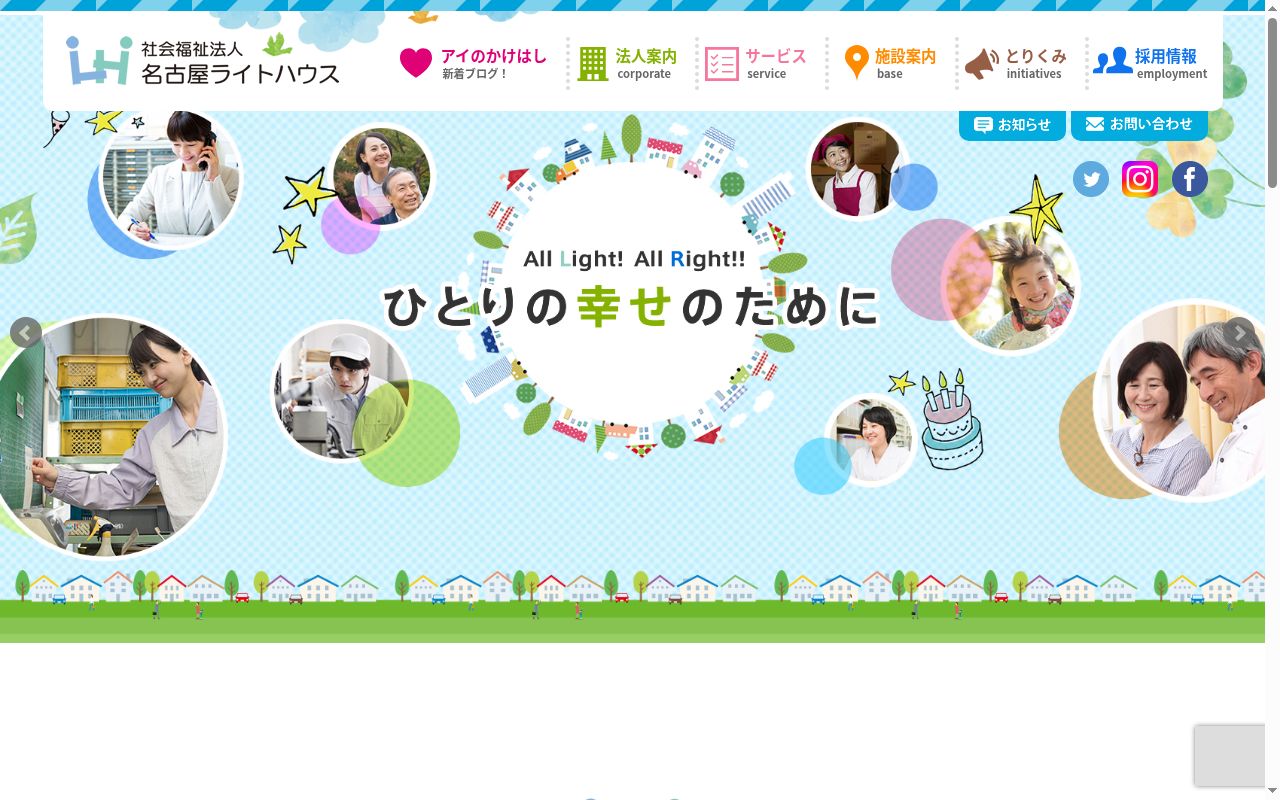 港ワークキャンパスの公式サイトのスクリーンショット