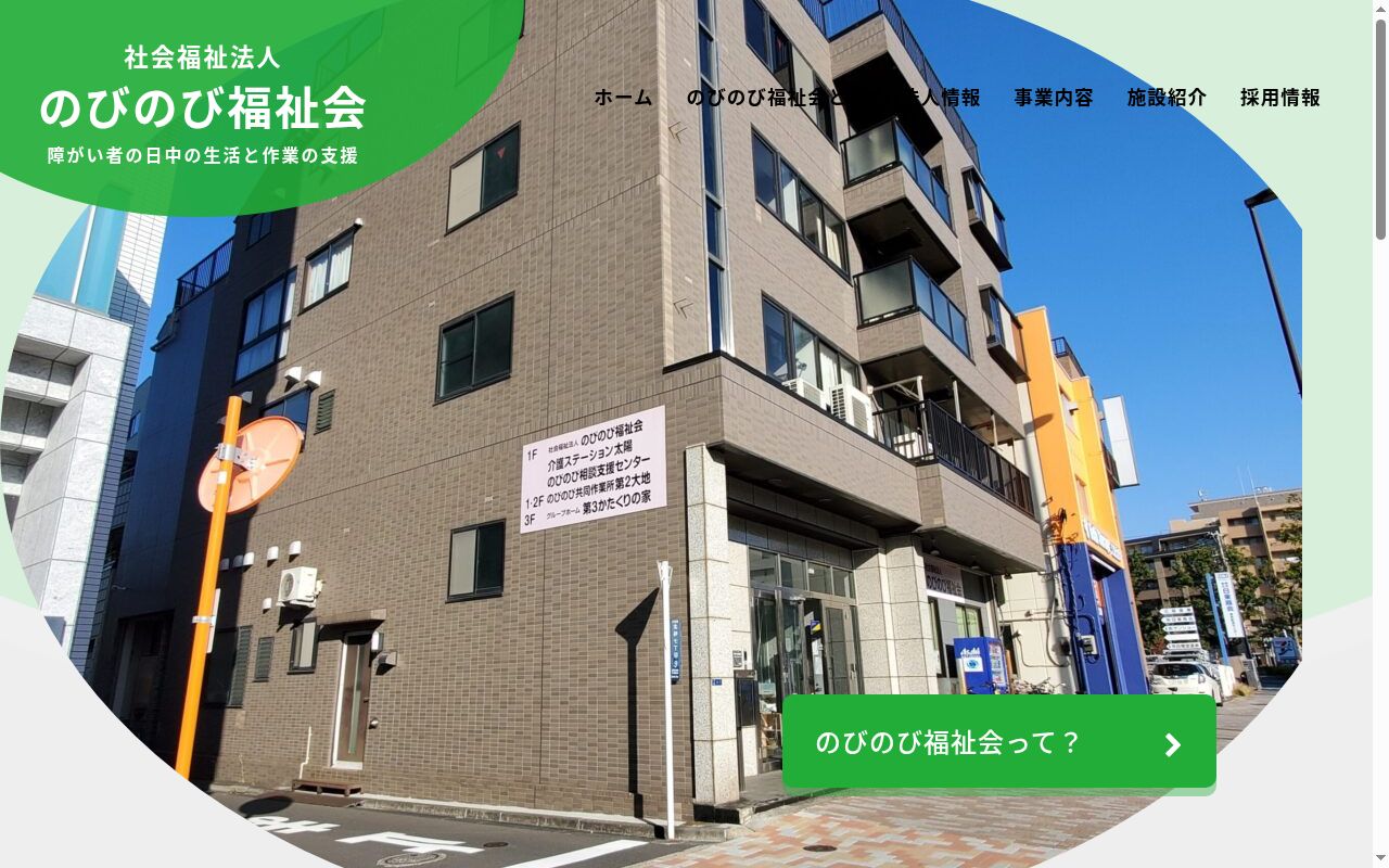 ユニット　かたくりの家の公式サイトのスクリーンショット