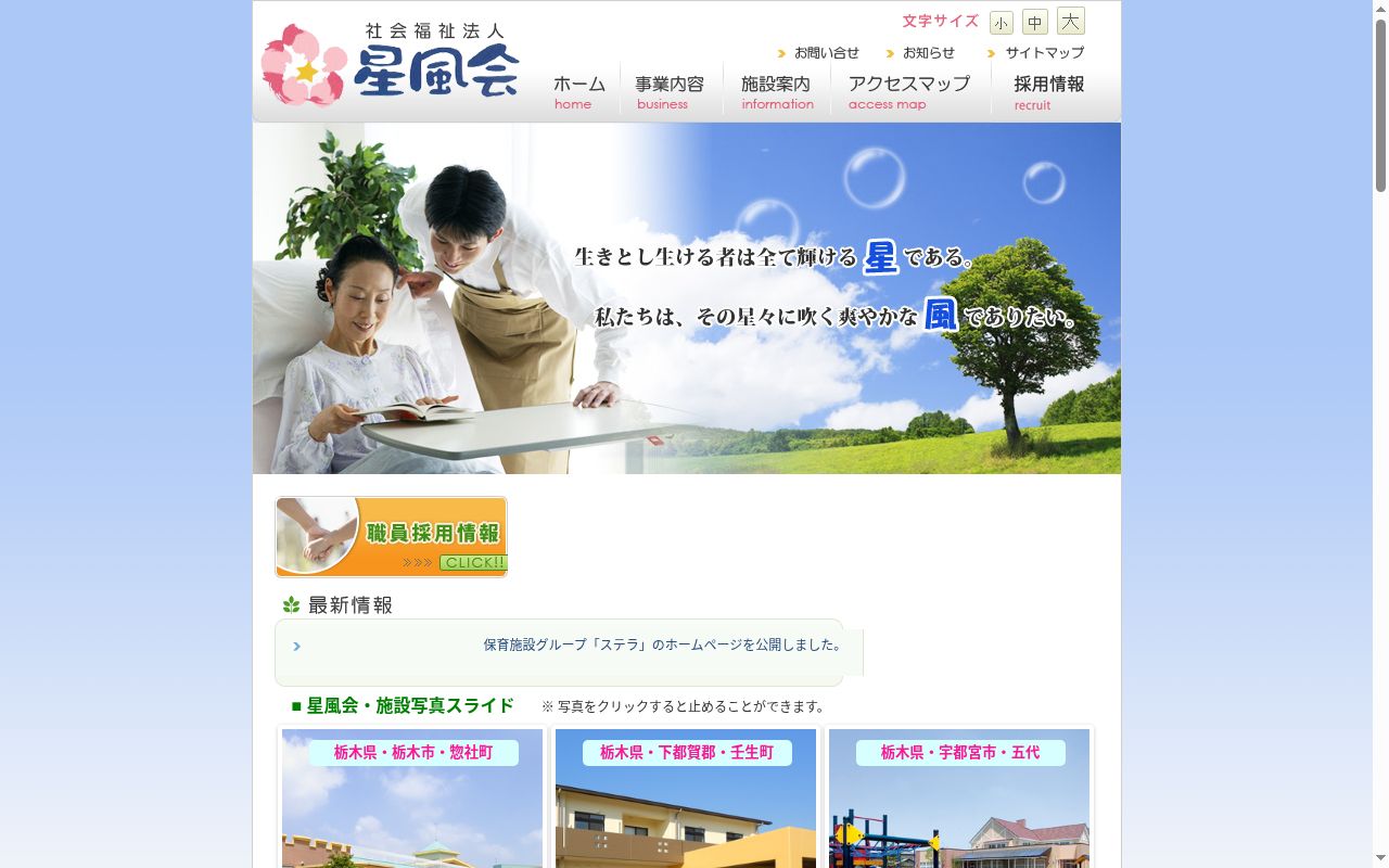 悦山荘の公式サイトのスクリーンショット