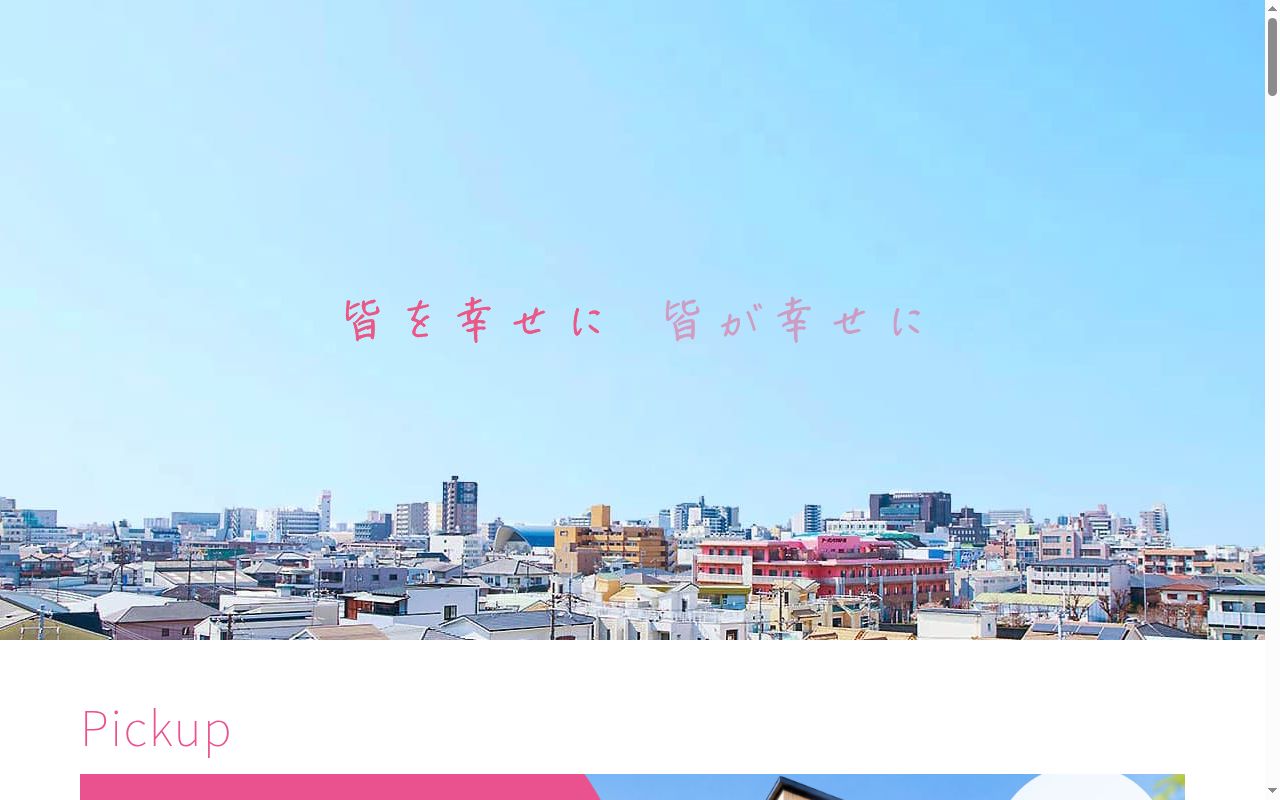アーバンサポート新喜多の公式サイトのスクリーンショット