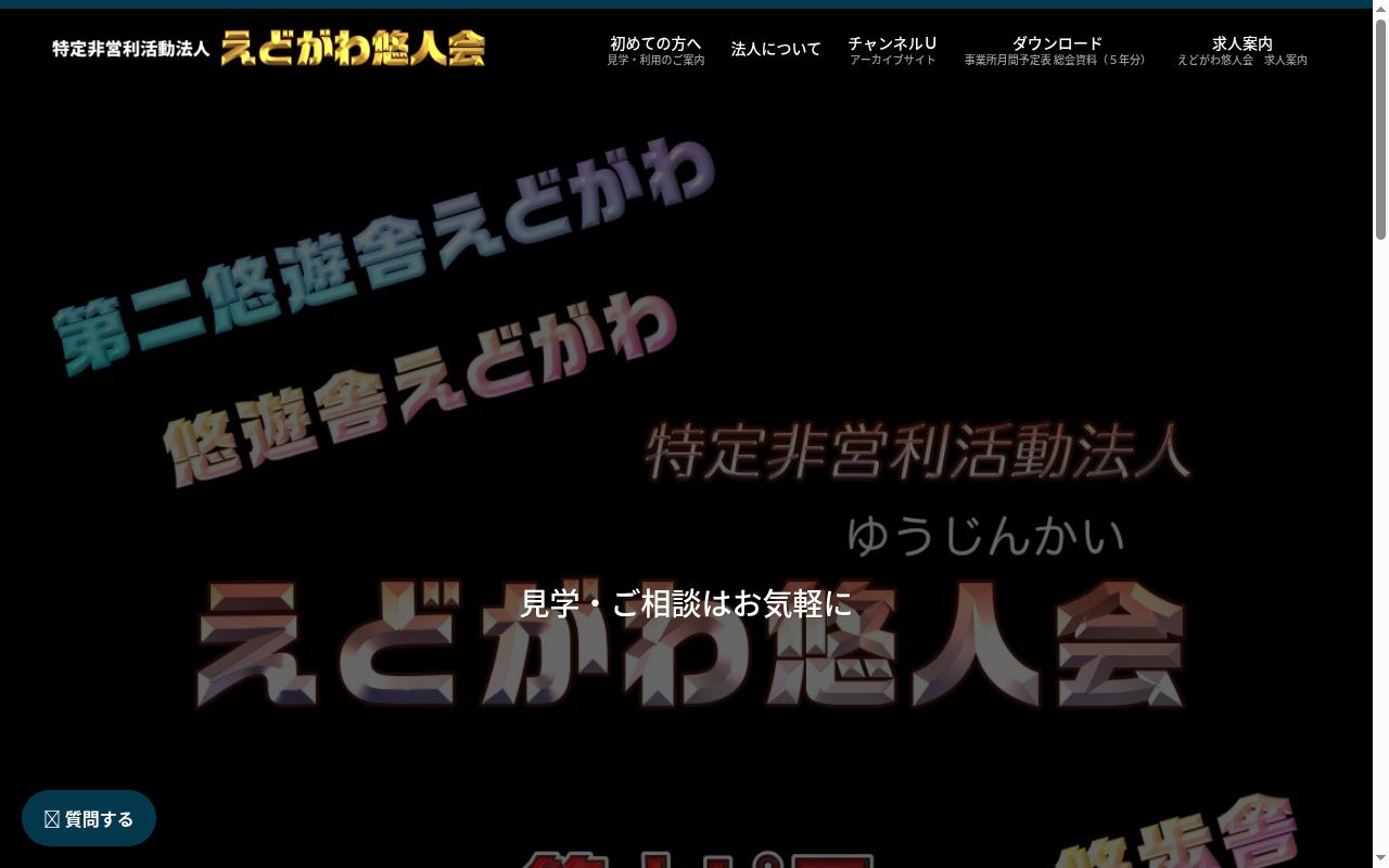 喫茶絆の公式サイトのスクリーンショット