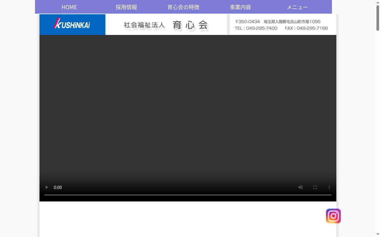 光風寮の公式サイトのスクリーンショット