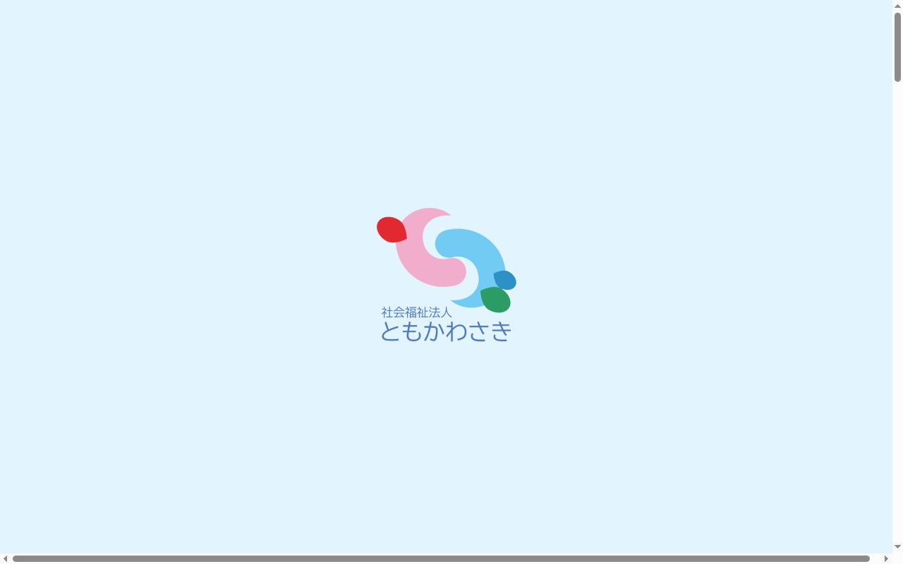 すえながの公式サイトのスクリーンショット