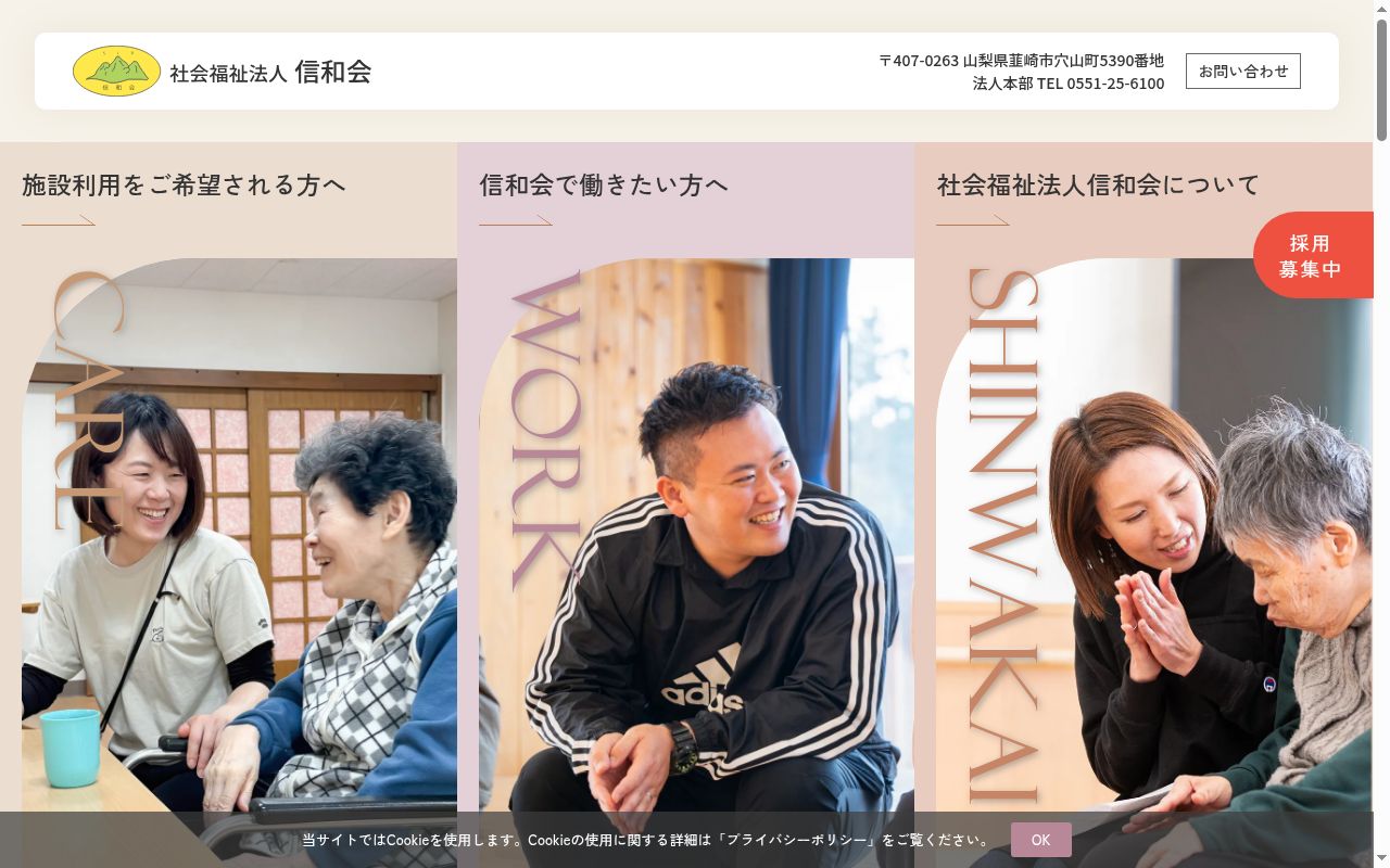 ケアホーム宿尻の公式サイトのスクリーンショット