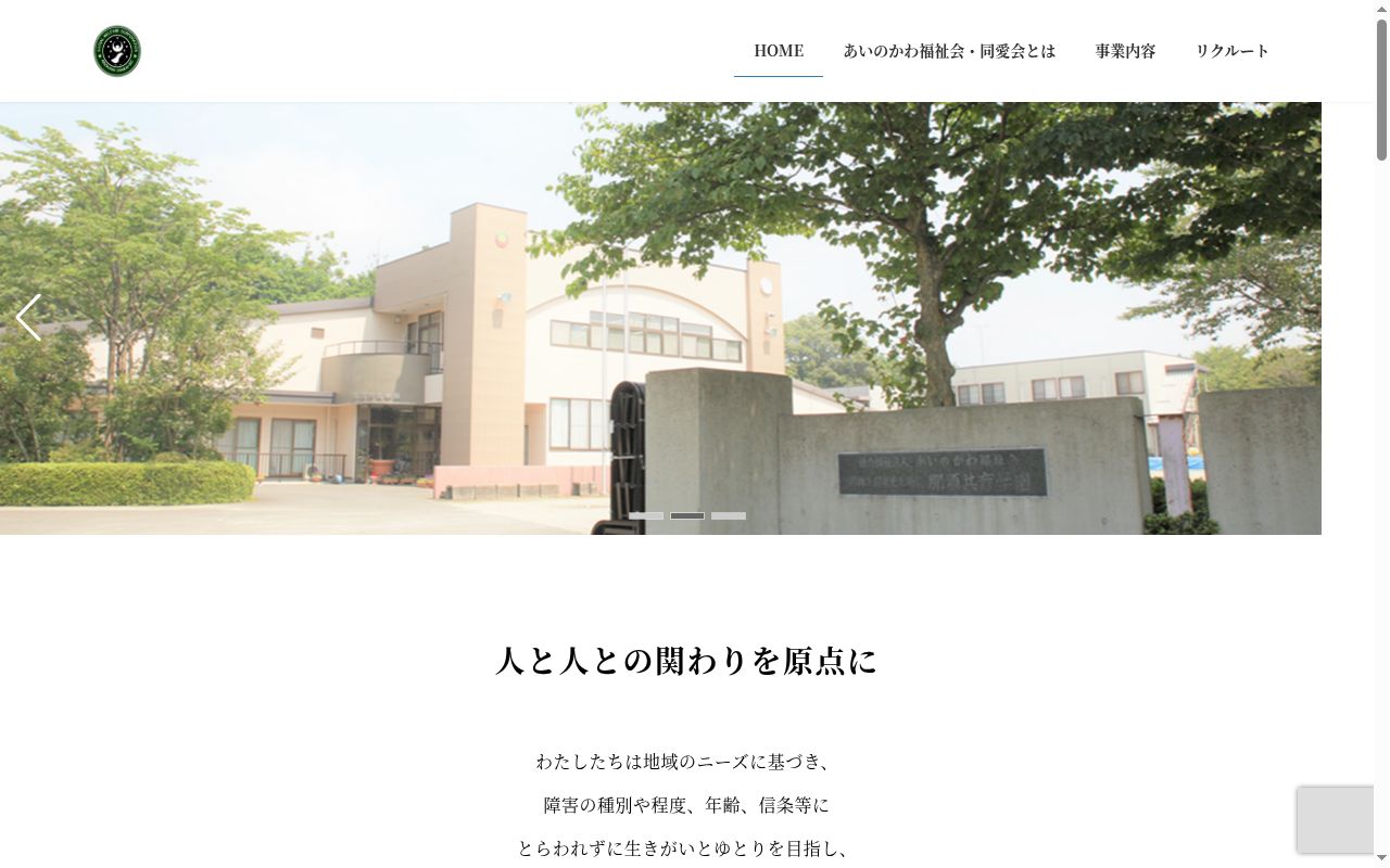 ヒカリテラスの公式サイトのスクリーンショット