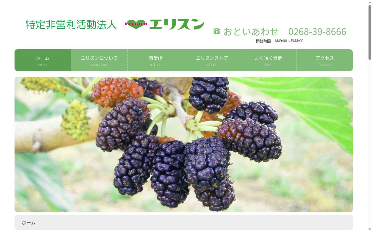 塩田館の公式サイトのスクリーンショット