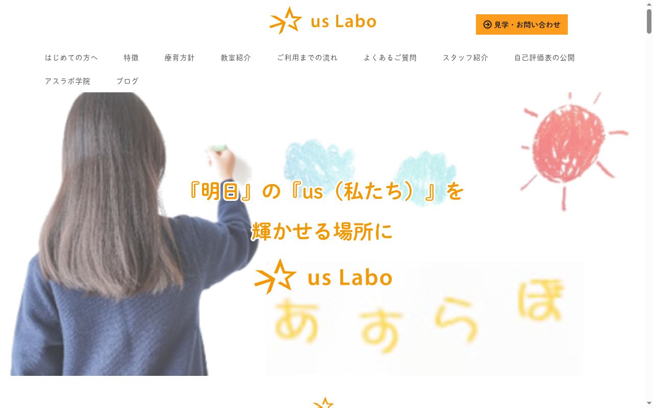 アスラボ ふくいの公式サイトのスクリーンショット