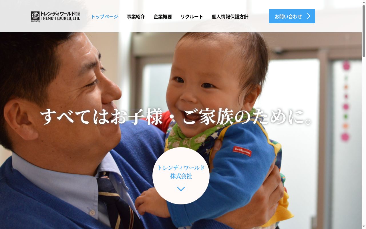 チャコアカデミーの公式サイトのスクリーンショット