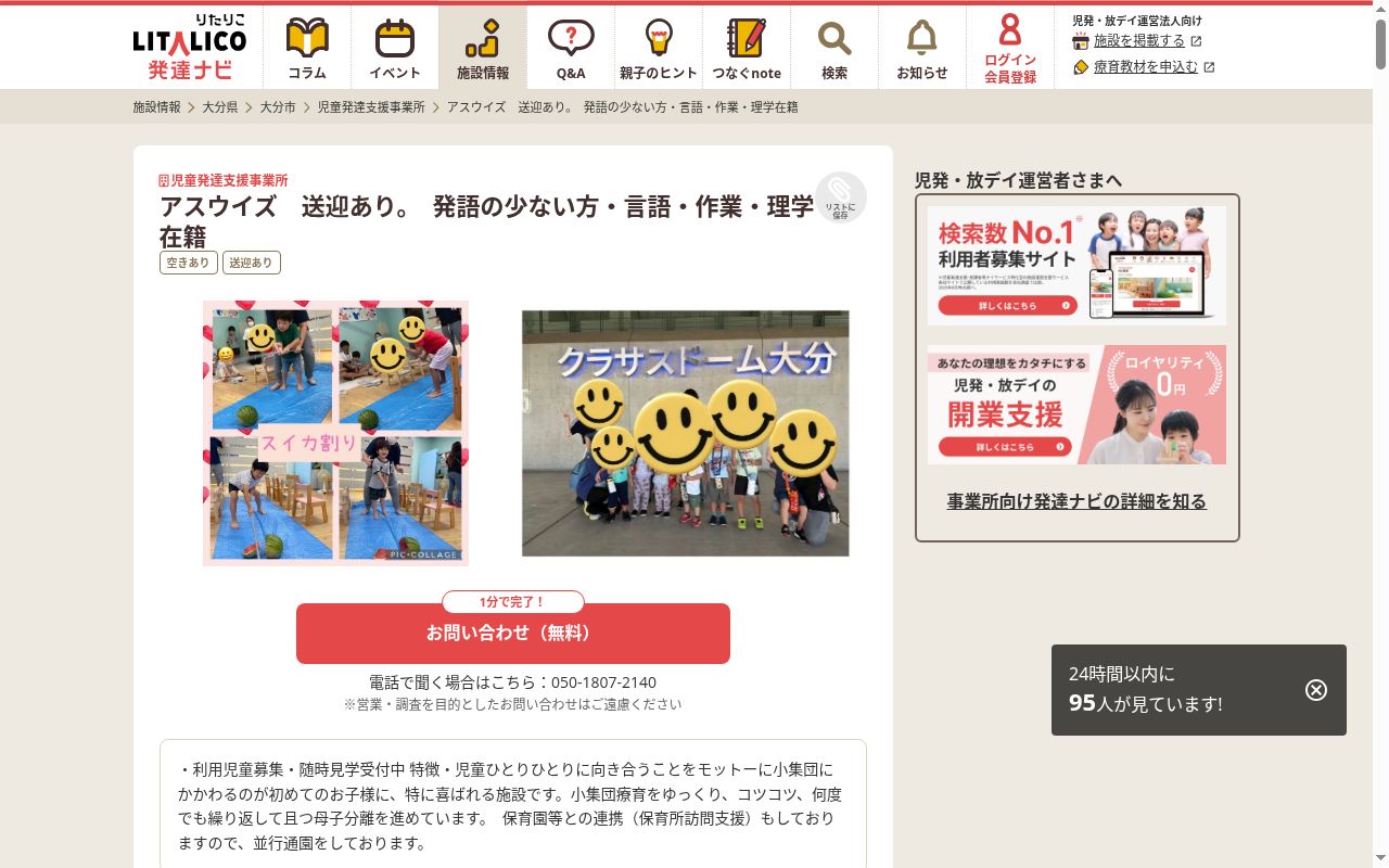 ASWITHの公式サイトのスクリーンショット