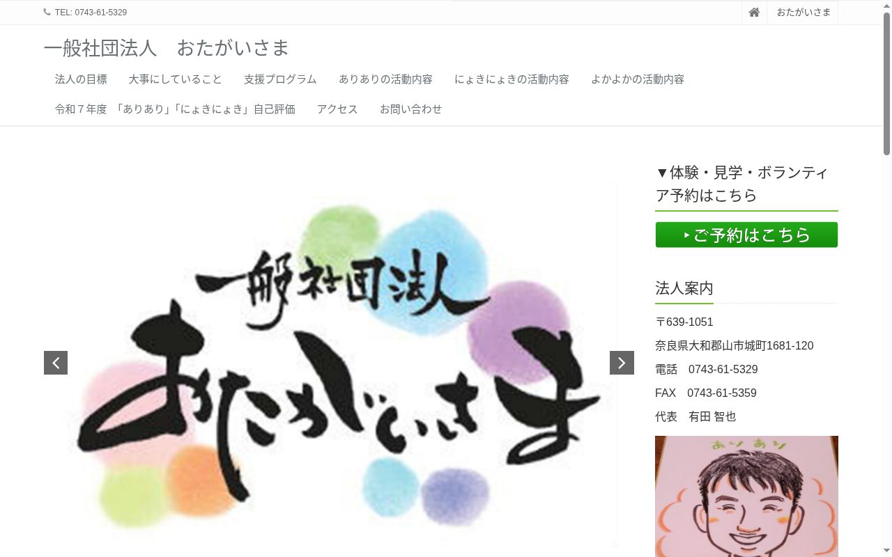 ありありの公式サイトのスクリーンショット