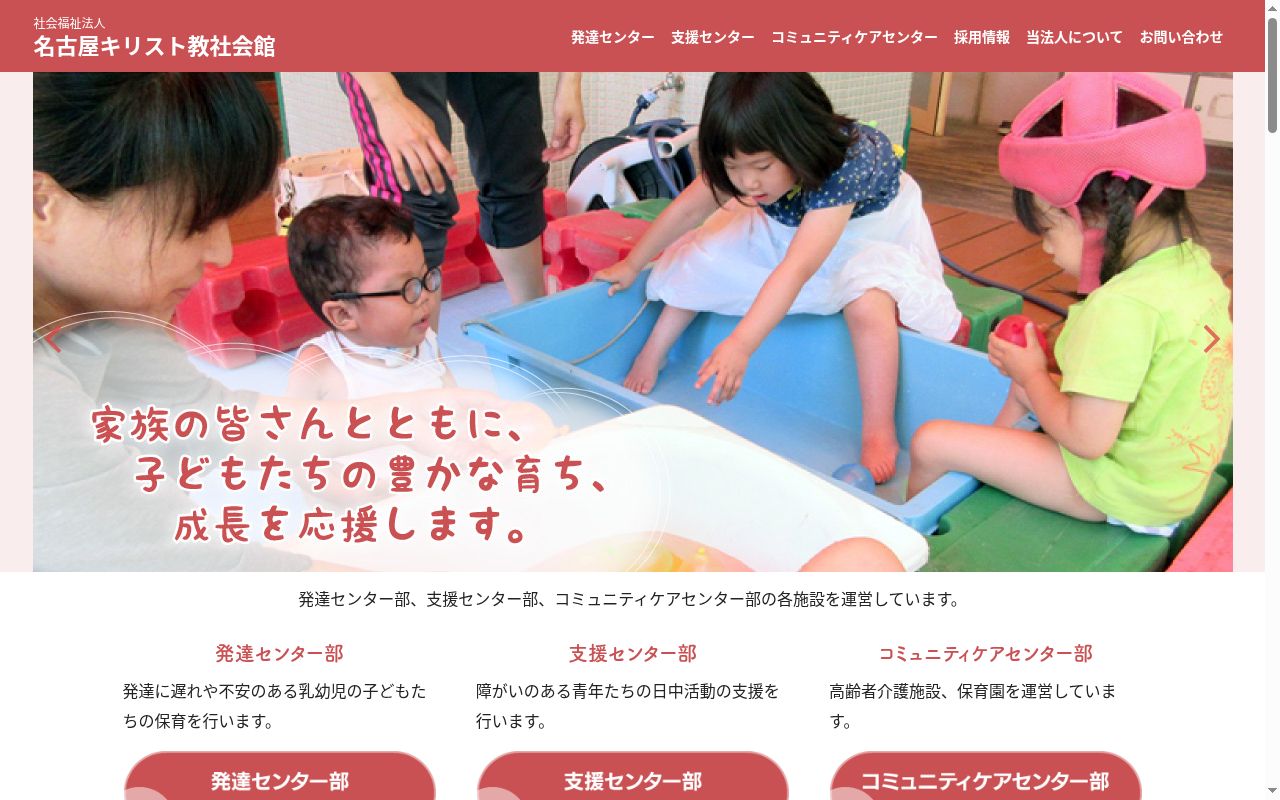 障害児相談支援事業所そよ風の公式サイトのスクリーンショット