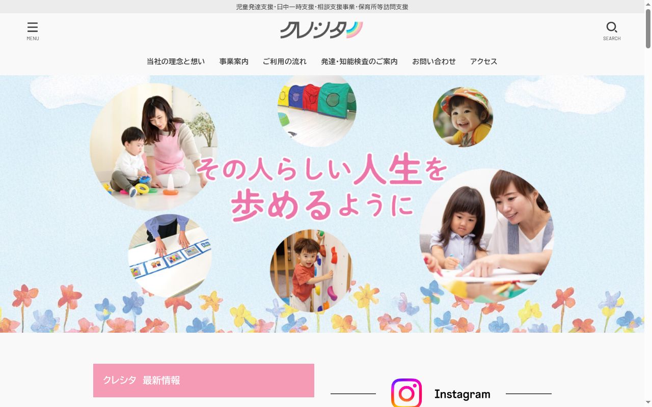 どれみだんけ川崎の公式サイトのスクリーンショット