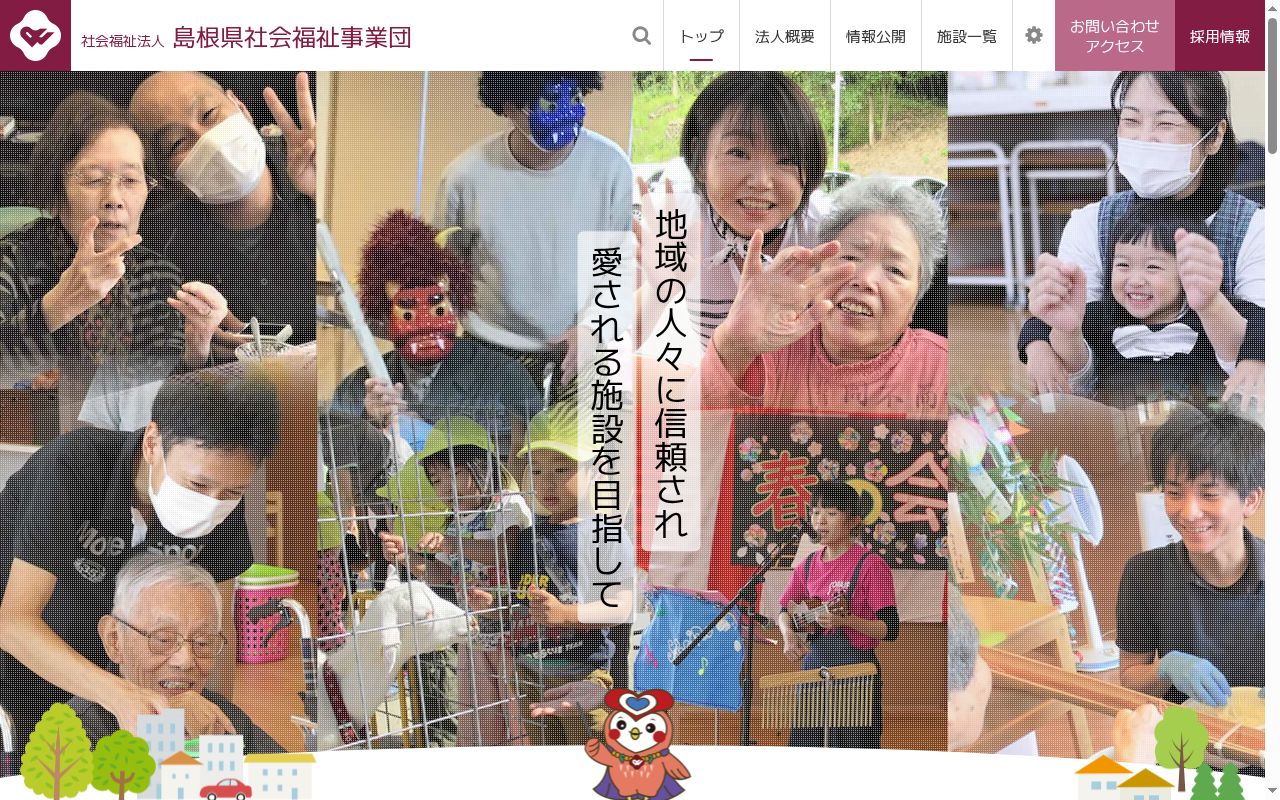 相談支援事業所　光風園の公式サイトのスクリーンショット