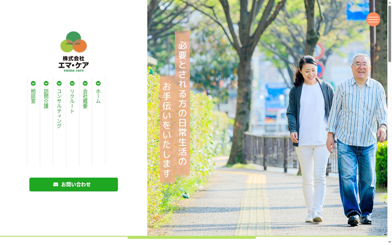 相談室すみれの公式サイトのスクリーンショット