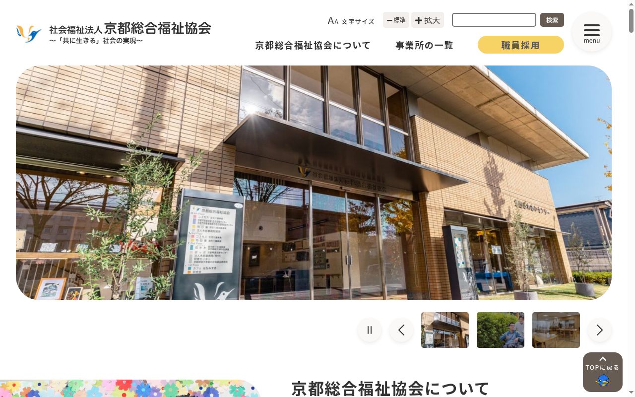 特定相談支援事業所「花水木」の公式サイトのスクリーンショット