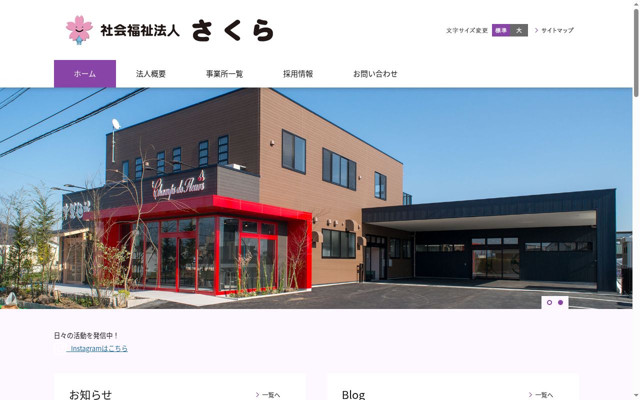 たまりばアジュールの公式サイトのスクリーンショット